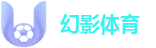 幻影体育(中国)官方网站 ｜ 顶级比分数据系统